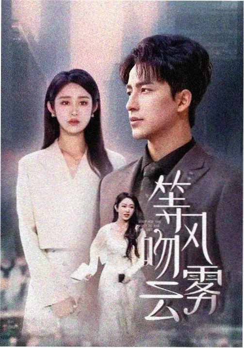 连续剧集逆光而行高清在线观看